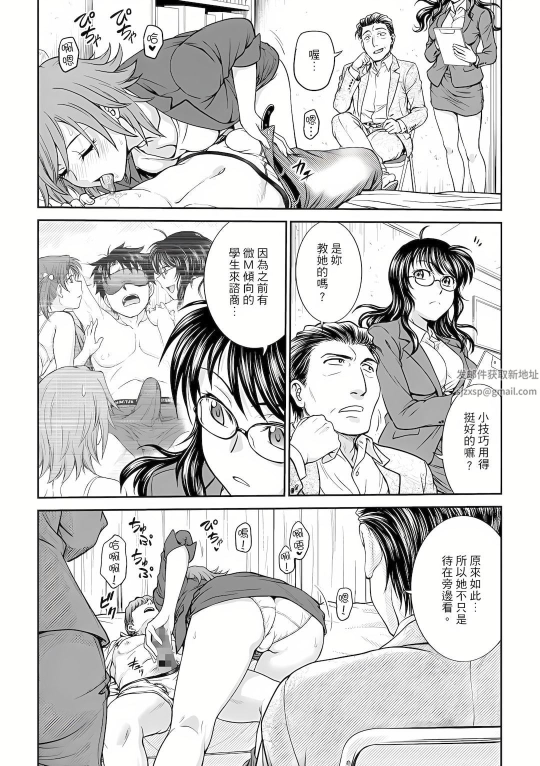 調教諮商室～完結篇～第6話