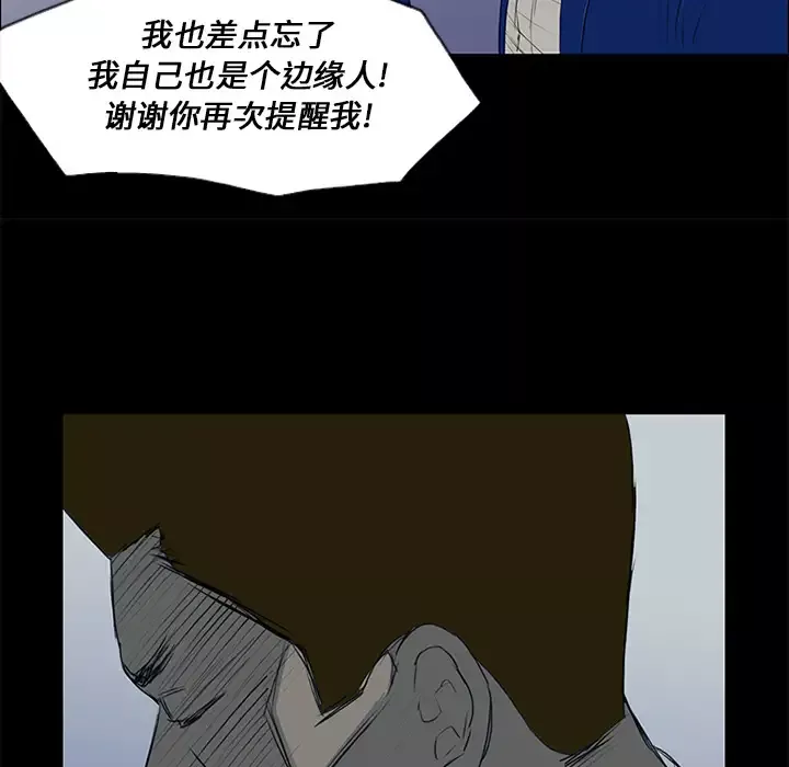 逆伦第13话