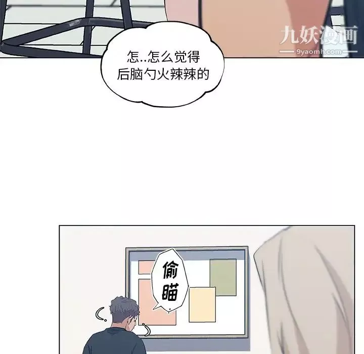 速食男女-第46话 - 图片 15