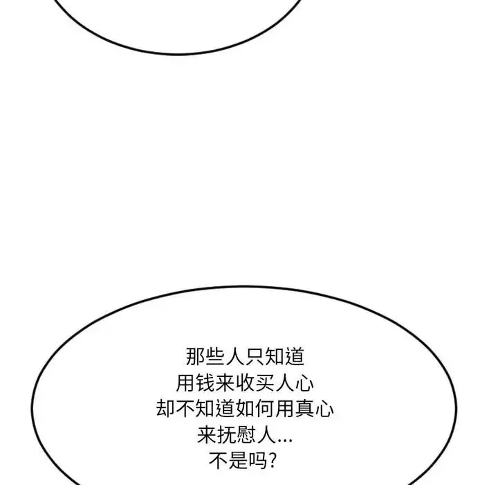 慾望食物链-第17话 - 图片 62