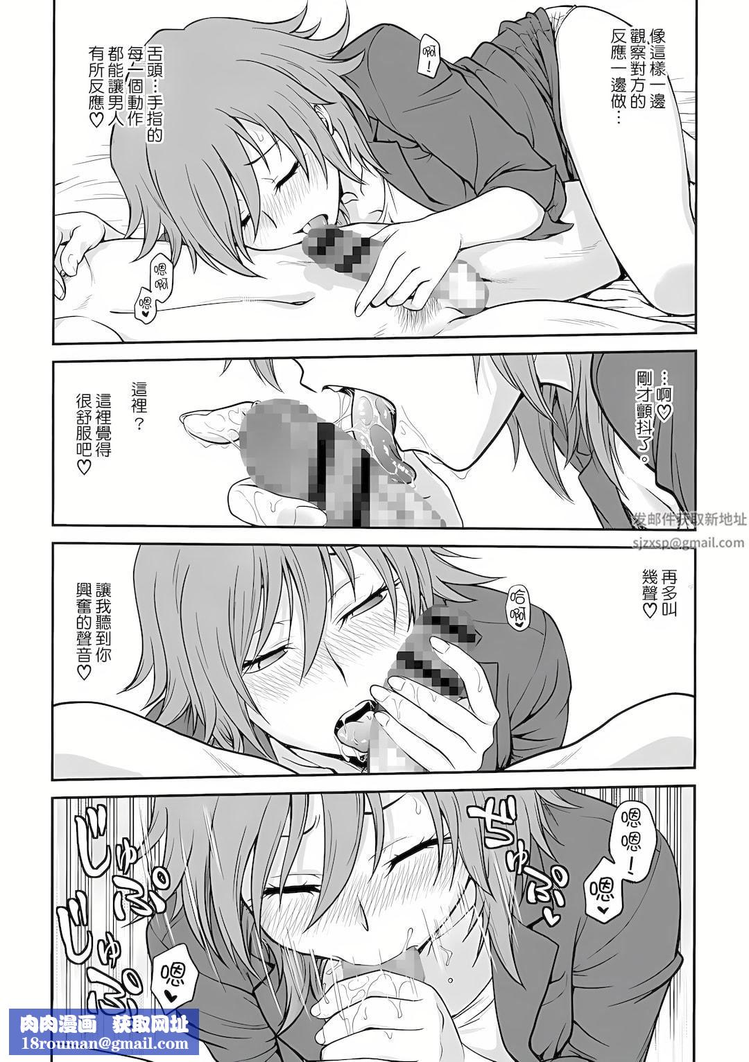 调教咨商室～完结篇～第6话