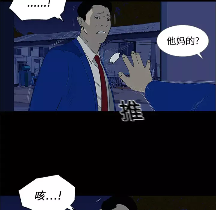 逆伦第13话
