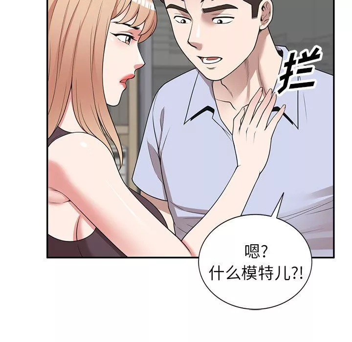 沉重的契约-第41话 - 图片 81