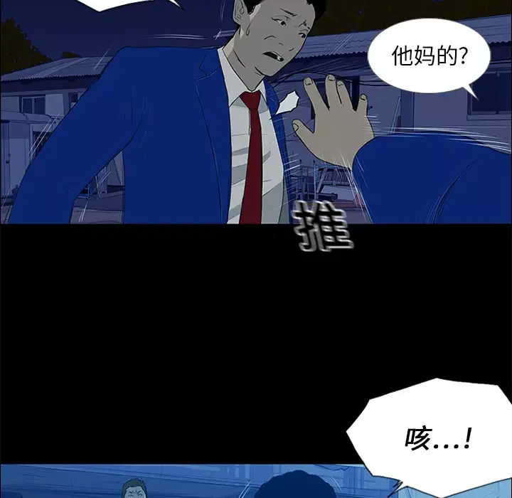 逆伦-第13话 - 图片 106