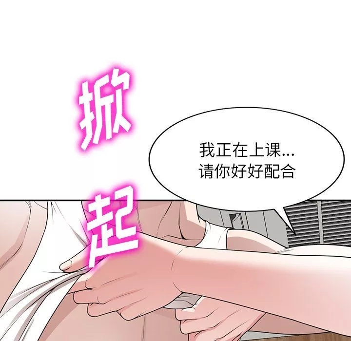 沉重的契约-第41话 - 图片 85