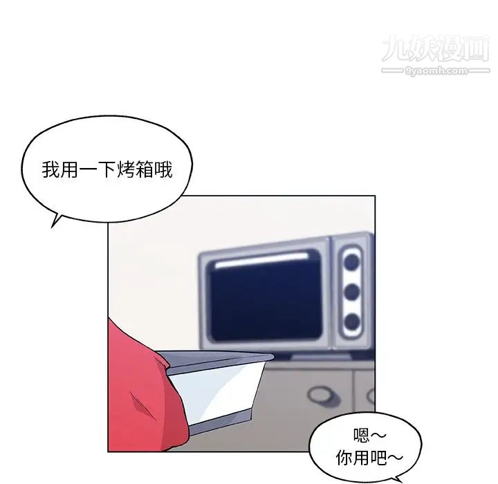 速食男女第46话