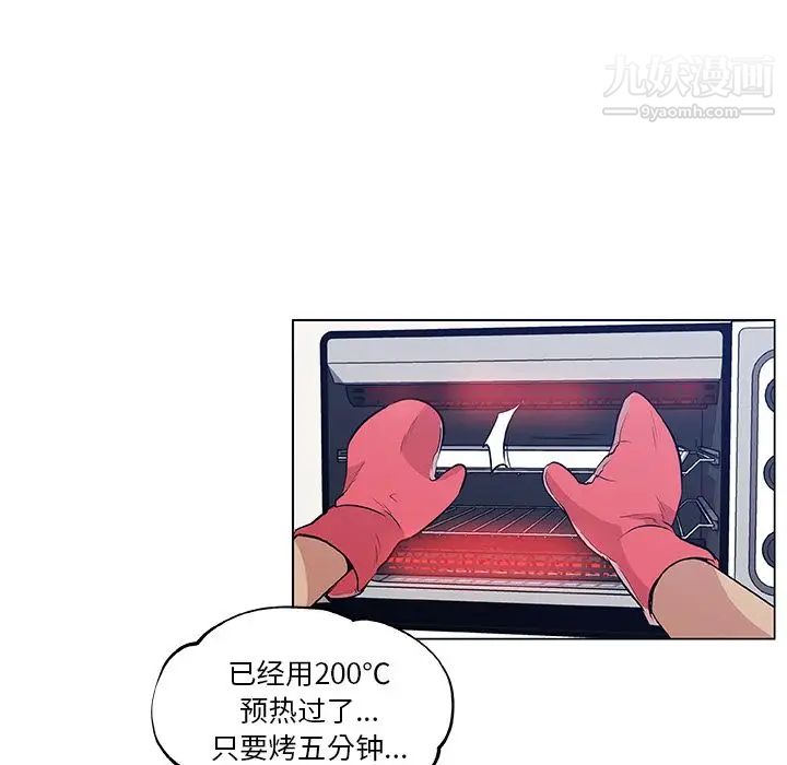 速食男女第46話