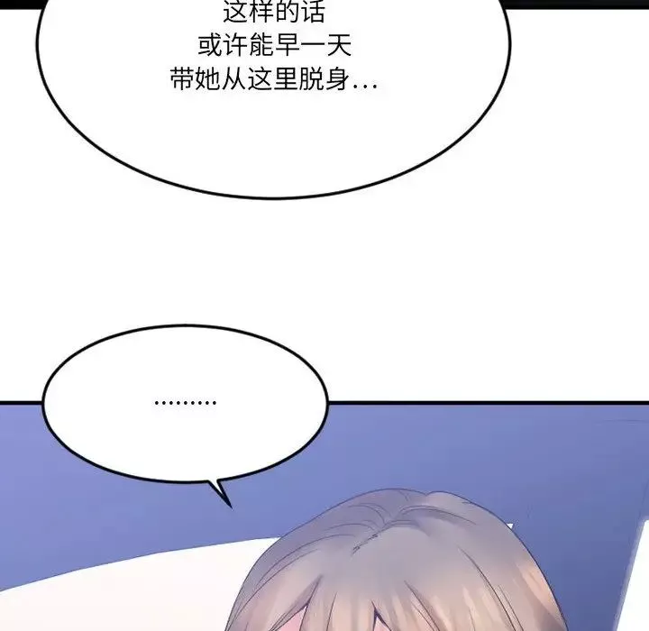 慾望食物链-第17话 - 图片 75