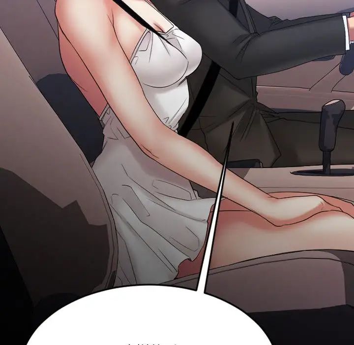 慾望食物链第17话