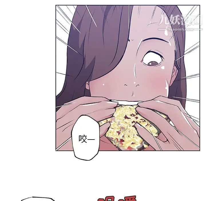 速食男女第46话