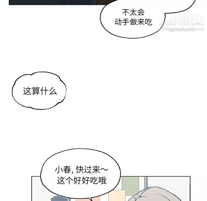 速食男女-第46话 - 图片 31