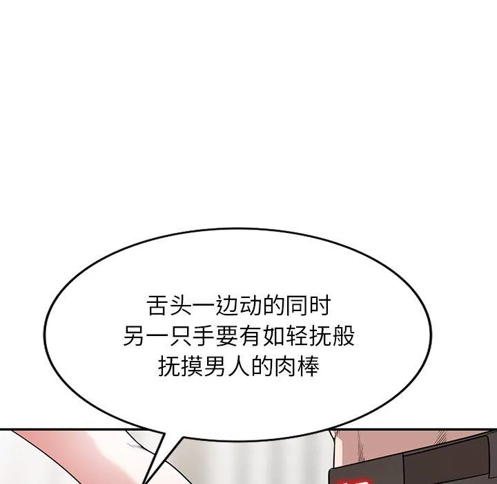 沉重的契约-第41话 - 图片 96