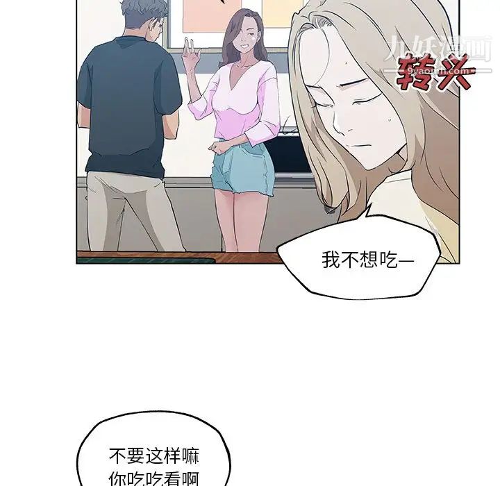 速食男女第46话