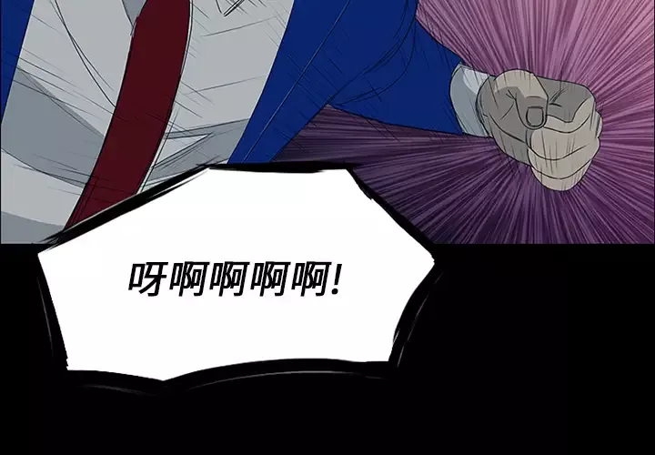 逆伦-第14话 - 图片 4