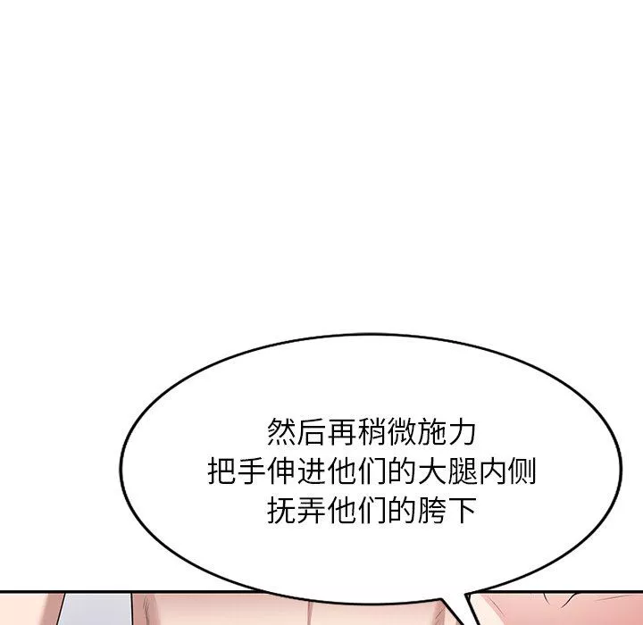 沉重的契约-第41话 - 图片 98