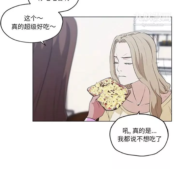 速食男女-第46话 - 图片 33