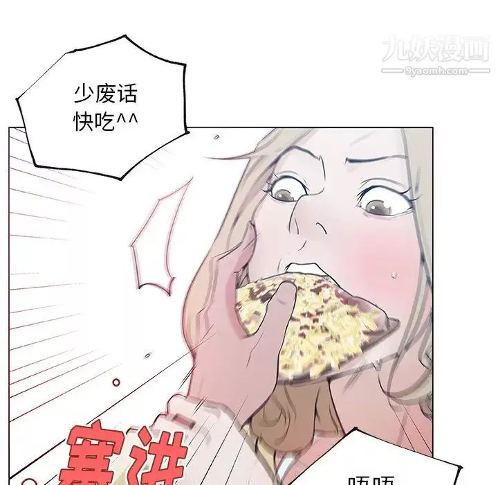 速食男女第46話