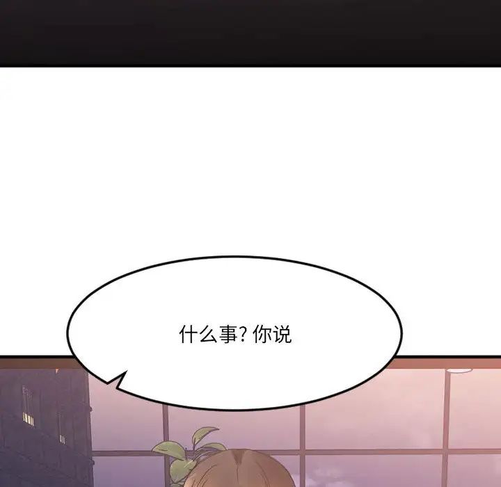 慾望食物鏈第17话