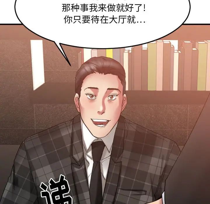 慾望食物鏈第17话