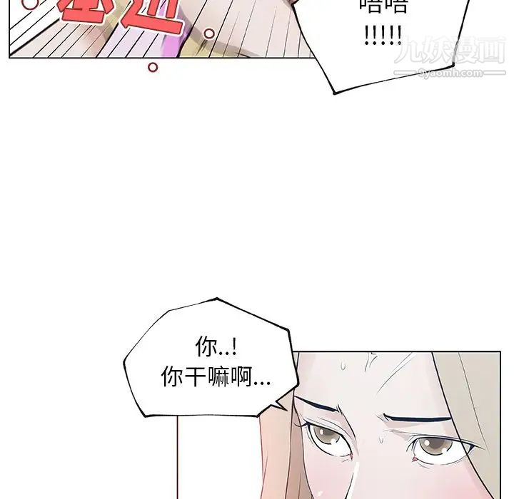 速食男女第46話