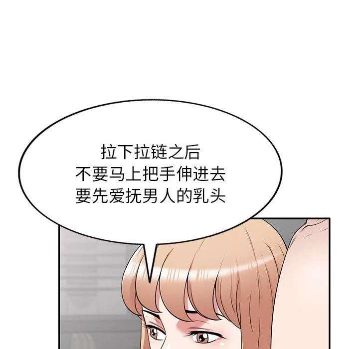沉重的契约-第41话 - 图片 107