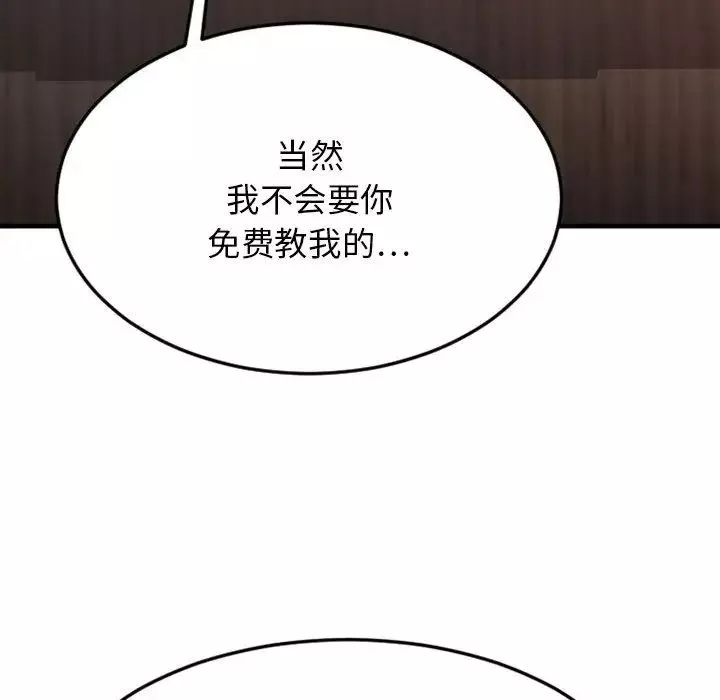 慾望食物鏈第17话