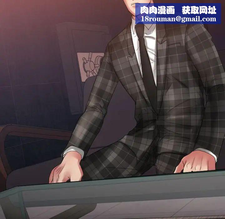 慾望食物鏈第17话