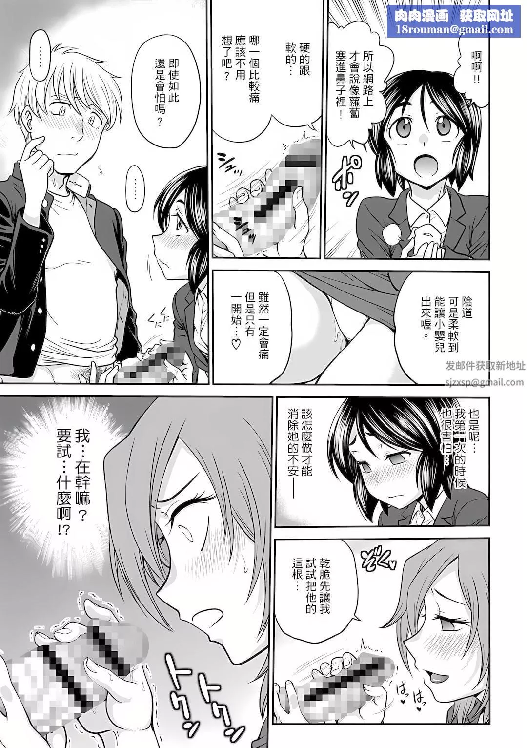 調教諮商室～完結篇～第7話