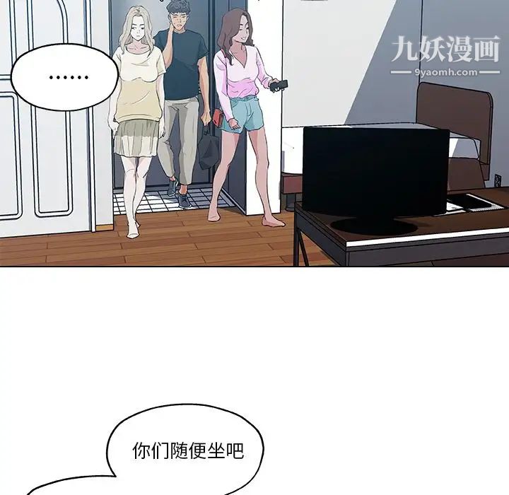 速食男女第46話