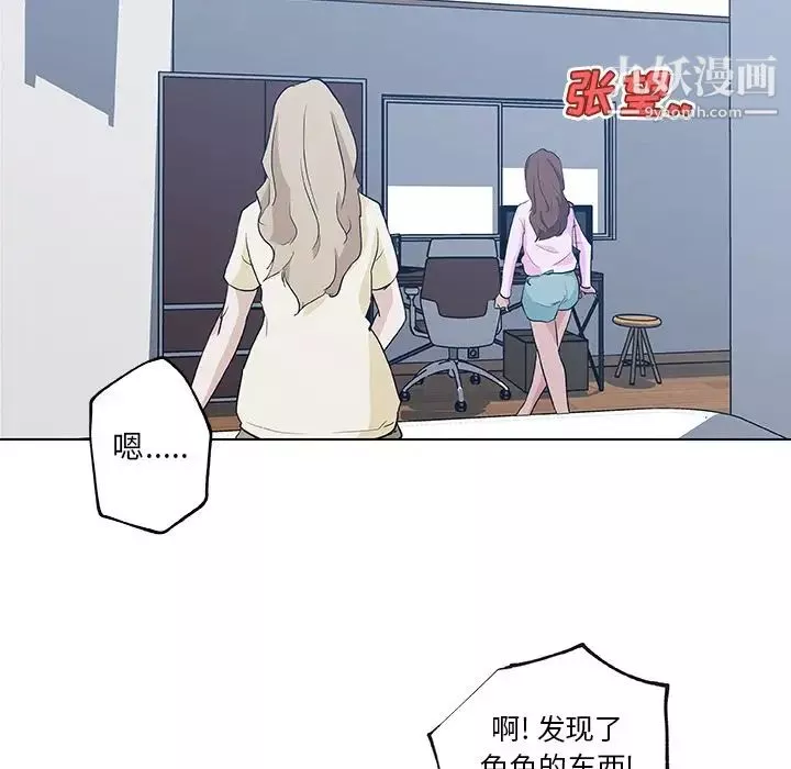 速食男女-第46话 - 图片 47