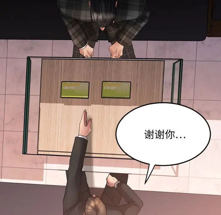 慾望食物链第17话