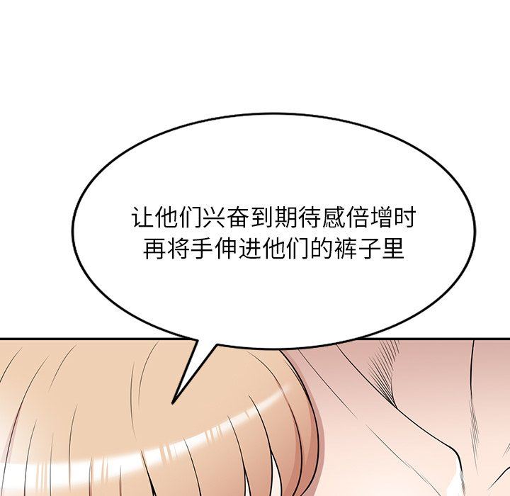 沉重的契約第41話