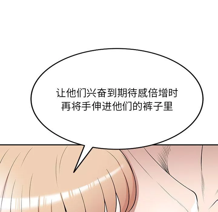 沉重的契约-第41话 - 图片 113