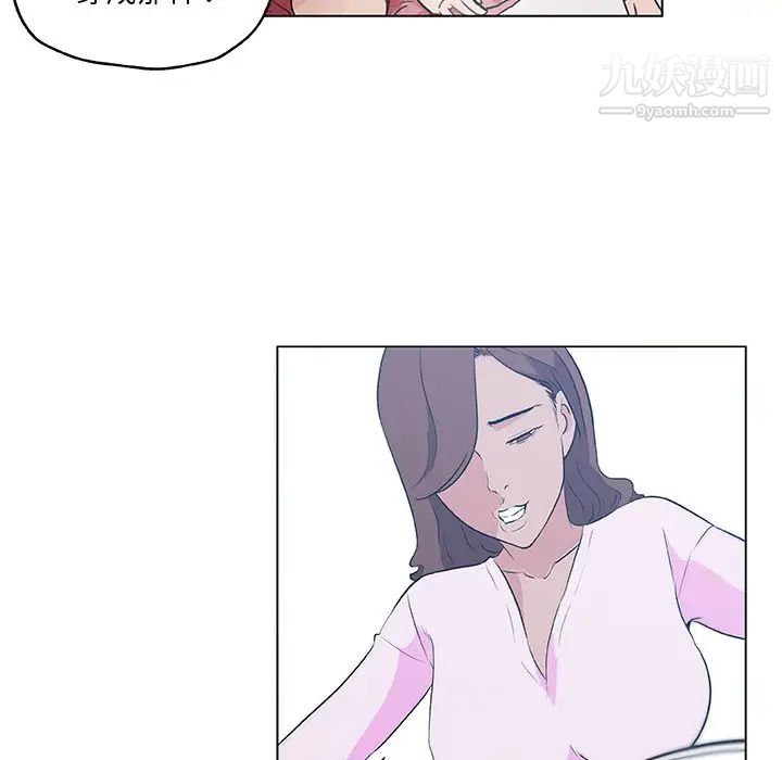 速食男女第46話