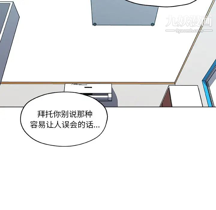 速食男女第46話