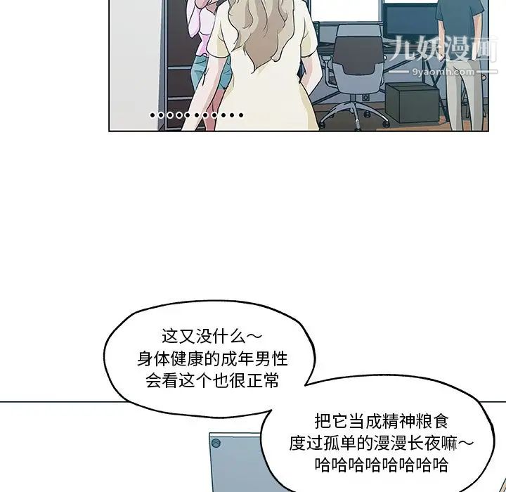 速食男女第46话