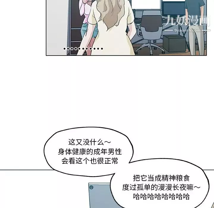 速食男女-第46话 - 图片 53