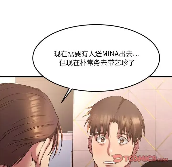 慾望食物链-第17话 - 图片 108