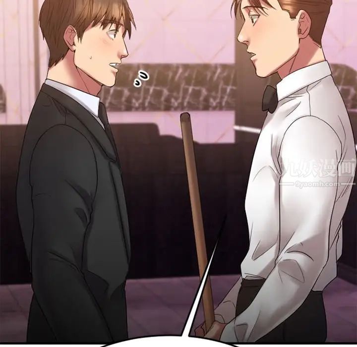 慾望食物链第17话