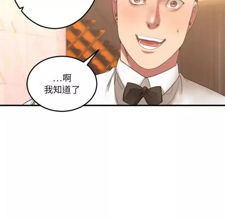 慾望食物鏈第17话