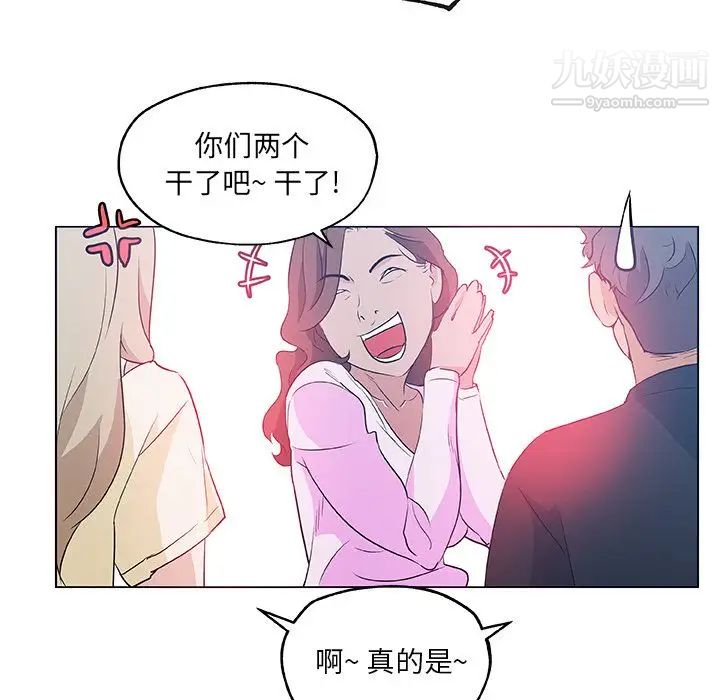 速食男女第46話