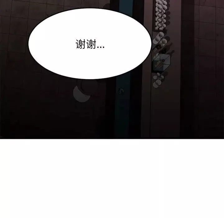 慾望食物鏈第17话
