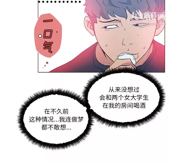速食男女第46話