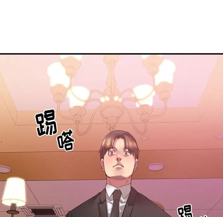 慾望食物链第17话