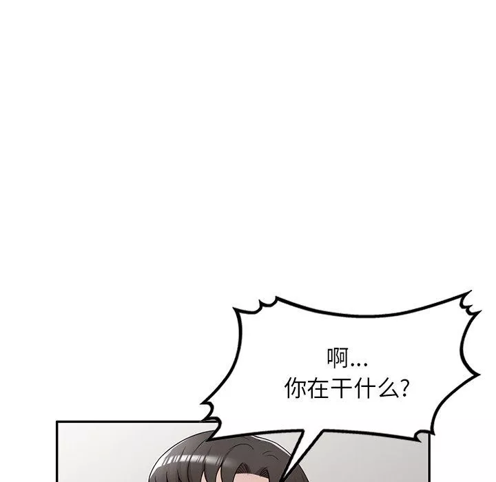 沉重的契約第41話