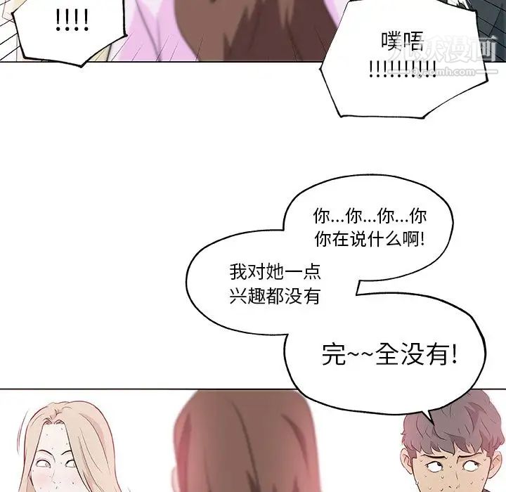 速食男女第46話