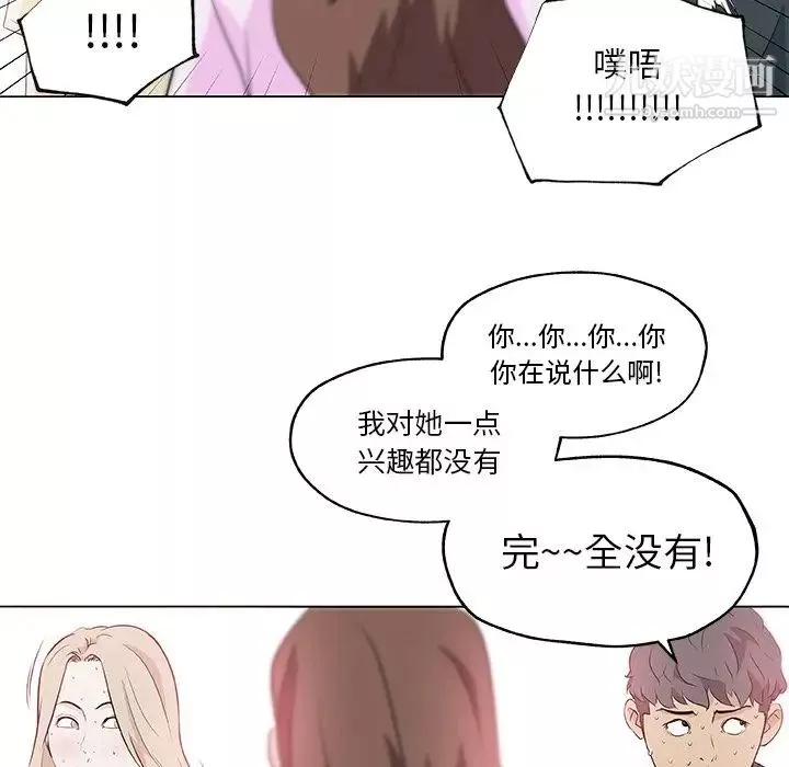 速食男女-第46话 - 图片 64