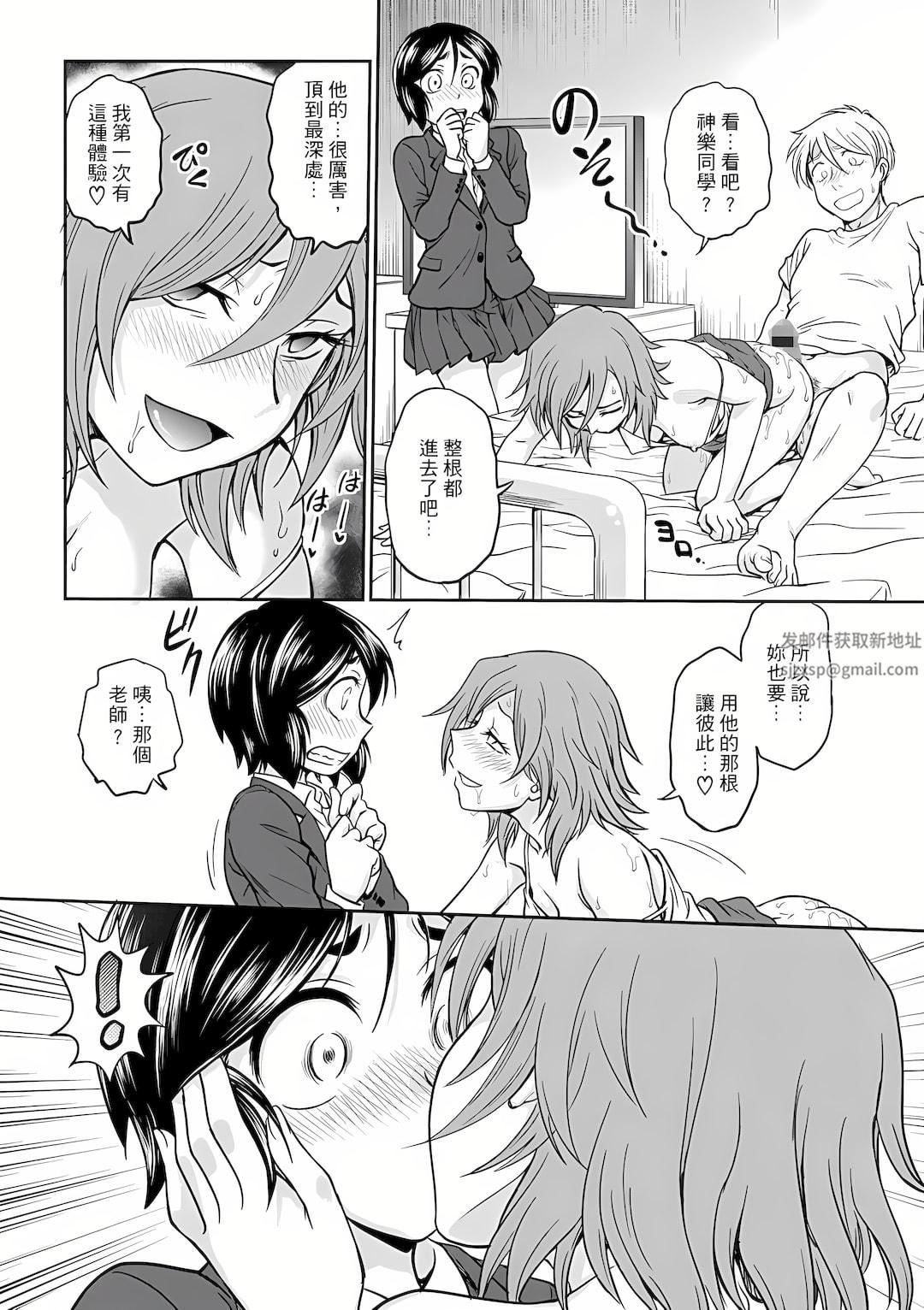 调教咨商室~完结篇~第8话