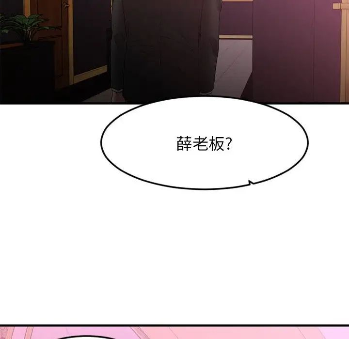 慾望食物链第17话