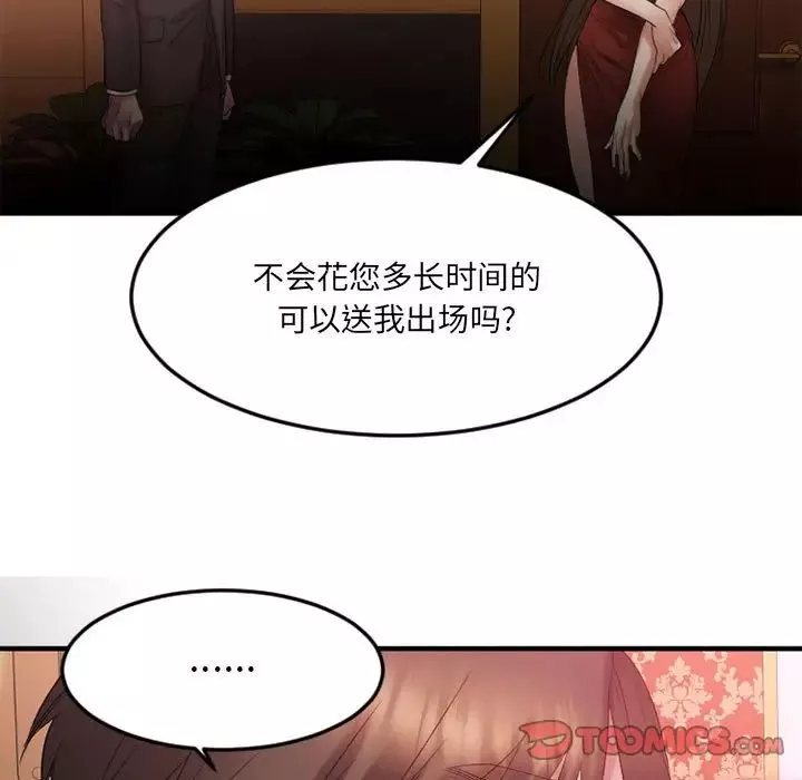 慾望食物链-第17话 - 图片 124